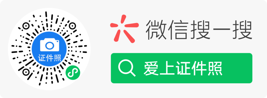 社会保障卡照片采集（最新）免冠证件照要求